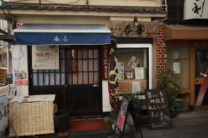 宮崎地鶏の居酒屋『呑喜』入口
