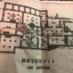 ＮＨＫ大河ドラマ龍馬伝で注目された『旧岩崎邸庭園』地下迷宮や通常非公開の撞球室内を観覧しました！