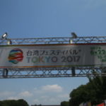 上野公園『台湾フェスティバル』で台湾気分を満喫！