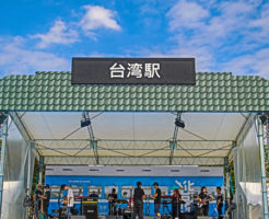 上野公園に台湾駅が出没⁉️『TAIWAN PLUS』