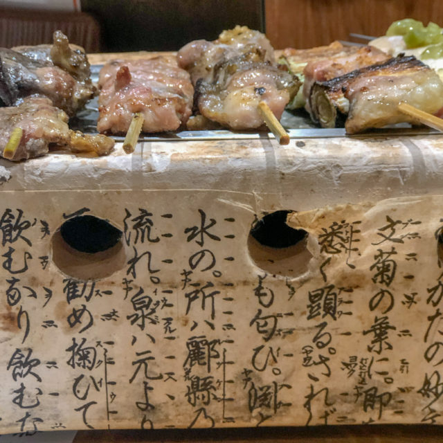佐賀の鶏と旬菜 たまちゃん 焼鳥２