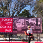 日本最大級のホットカクテルの祭典『東京ホットカクテルフェア2020』
